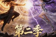 短剧《太上武神诀第二季》72集短剧超清画质在线免费追
