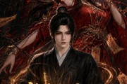 短剧《长生狱主：镇守魔教圣女》123集短剧全集高清在线观看