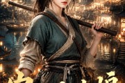 短剧《农门小女娘，赶山淘海种田忙》114集短剧在线畅享全集剧情