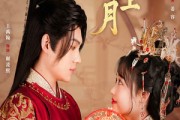 短剧《娇娇心上月》61集短剧高清流畅在线免费观看