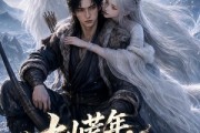 短剧《大山荒年，白狐报恩》60集短剧全集免费在线追