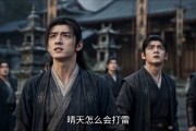 短剧《山海异兽：我自人间行》39集短剧1080P超清免费观看