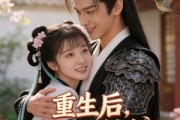 短剧《重生后，我踹了嫡姐嫁战神》41集短剧一口气看完超爽
