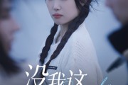 短剧《没我这家得散》42集短剧高清流畅在线免费看