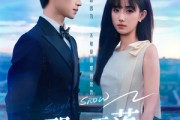 短剧《那年雪落人不知》40集短剧超清画质在线随心看