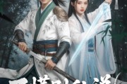 短剧《不懂别乱说，我不是杂灵根》72集短剧高清全集一键观看