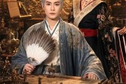 短剧《出师一表真名世之凤出祁山》70集短剧高清全集一键观看