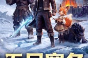 短剧《无尽寒冬：从点燃小火堆开始》74集短剧免费在线观看完整剧情