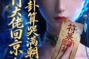 短剧《玄门大佬回京：一卦算哭满朝文武3》89集短剧在线观看全集无广告