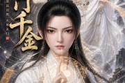 短剧《道门千金第五季》60集短剧全集无删减免费看