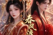 短剧《春风渡昭阳》93集短剧无广告在线追剧