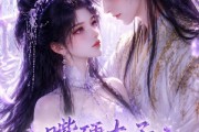 短剧《嘴硬太子超好哄》27集短剧一口气看完大结局