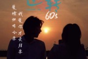 短剧《时光逆转60s（80集）》掌握60秒，改变人生轨迹