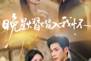 短剧《晚星熠熠入我怀》87集短剧网盘资源免费高清看