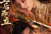 短剧《皇后而立》60集短剧高清在线免费看全集