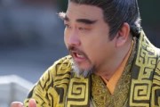 短剧《大王您的强国脚本已到账》75集短剧免费在线观看完整版