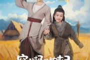 短剧《穿成极品农妇带崽囤粮惊艳全城》82集短剧蓝光画质无广告观看
