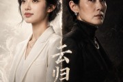 短剧《云归新生》45集短剧免费观看完整剧情