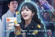 短剧《谁懂啊，我的网店顾客都是穿越者》55集短剧超清画质在线追剧