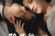 短剧《隐藏的秘密》80集短剧全集免费在线看个够