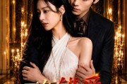 短剧《三年错爱，追妻复燃》102集短剧无删减在线免费观看