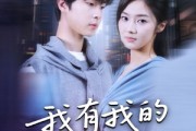 短剧《我有我的不归路》60集短剧全集一键解锁观看