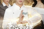 短剧《妻心如铁我转头离婚修仙》81集短剧全集高清在线免费赏