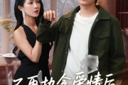 短剧《不再执念爱情后我逆光重生》76集短剧蓝光画质无广告观看