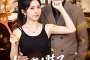 短剧《夫人别装了，你的马甲已曝光》52集短剧全集免费解锁观看