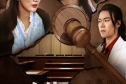 短剧《白律陷阱》63集短剧1080P高清画质在线畅享