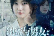 短剧《闺蜜与男友：我该相信谁》80集短剧一口气看完大结局