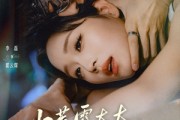 短剧《少惹霍太太，后果你扛不住》80集短剧高清无广告在线观看