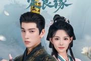 短剧《一纸婚书定良缘》106集短剧全集MP4格式下载观看