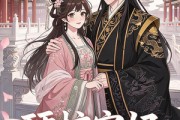 短剧《硬核宠妃》21集短剧免费畅享全集资源