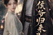 短剧《侯爷归来寻故人》50集短剧在线解锁全集观看