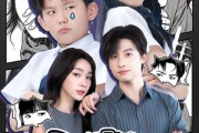短剧《天降青梅纨绔别哭了》74集短剧蓝光画质无广告观看