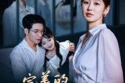 短剧《完美的不在场证明》51集短剧全集高清流畅手机观看