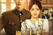 短剧《换亲七零女特工带飞全家》80集短剧全集无删减在线播放