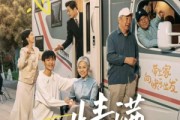 短剧《情满敬老院》50集短剧每日更新追剧无忧看