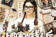 短剧《让四害当线人后，她成重案组团宠》115集短剧完整版在线免费观看