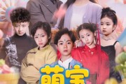 短剧《萌宝总动员》77集短剧手机在线流畅观看