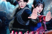 短剧《归来后我成了人族救世主》54集短剧无广告版全集在线观看