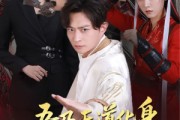 短剧《吾乃天道化身你敢骗我》74集短剧1080P高清在线观看