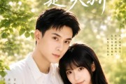 短剧《我的青梅是天骄》59集短剧在线观看无广告