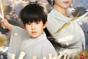 短剧《捡个神仙当儿子》30集短剧在线免费畅享全部剧集