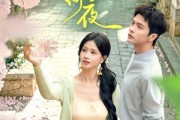 短剧《薄荷夜》68集短剧在线解锁全集观看