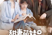 短剧《甜妻萌娃找上钻石老公》50集短剧在线免费看大结局版