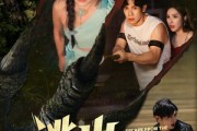 短剧《逃出绝命岛》51集短剧蓝光画质独家免费观看