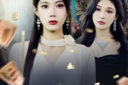 短剧《老公破产夜妻子一杆翻盘》60集短剧高清流畅在线观看