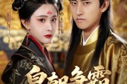 短剧《皇朝争霸之召唤群雄》58集短剧高清流畅在线观看